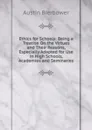 Ethics for Schools: Being a Treatise On the Virtues and Their Reasons, Especially Adapted for Use in High Schools, Academies and Seminaries - Austin Bierbower