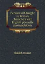 Persian self-taught in Roman characters with English phonetic pronunciation - Shaikh Hasan