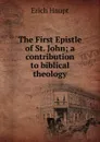 The First Epistle of St. John; a contribution to biblical theology - Erich Haupt