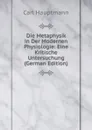Die Metaphysik in Der Modernen Physiologie: Eine Kritische Untersuchung (German Edition) - Carl Hauptmann