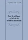 Les Strateges Atheniens (French Edition) - Amédée Hauvette-Besnault