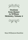 Orations from Homer to William Mckinley, Volume 4 - Mayo Williamson Hazeltine