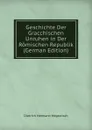 Geschichte Der Gracchischen Unruhen in Der Romischen Republik (German Edition) - Dietrich Hermann Hegewisch