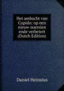 Het ambacht van Cupido: op een nieuw ouersien ende verbetert (Dutch Edition) - Daniel Heinsius