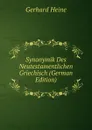 Synonymik Des Neutestamentlichen Griechisch (German Edition) - Gerhard Heine