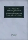 Des Petrus Von Laodicea Erklarung Des Matthausevangeliums (Ancient Greek Edition) - Peter