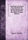 Geschichte Der Physik Von Aristoteles Bis Auf Die Neueste Ziet: Bd. Von Aristoteles Bis Galilei (German Edition) - Ágost Heller