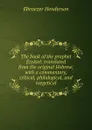 The book of the prophet Ezekiel: translated from the original Hebrew; with a commentary, critical, philological, and exegetical - Ebenezer Henderson