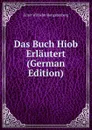Das Buch Hiob Erlautert (German Edition) - Hengstenberg Ernst Wilhelm