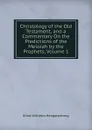 Christology of the Old Testament, and a Commentary On the Predictions of the Messiah by the Prophets, Volume 1 - Hengstenberg Ernst Wilhelm