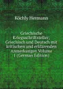 Griechische Kriegsschriftsteller; Griechisch und Deutsch mit kritischen und erklarenden Anmerkungen Volume 1 (German Edition) - Köchly Hermann
