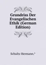 Grundriss Der Evangelischen Ethik (German Edition) - Schultz Hermann.*