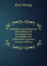 Spekulativ-psychologische Entwicklung der Grundlagen und Grundlinien des philonischen Systems (German Edition) - Karl Herzog