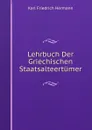 Lehrbuch Der Griechischen Staatsalteertumer. - Hermann Karl Friedrich
