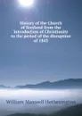 History of the Church of Scotland from the introduction of Christianity to the period of the disruption of 1843 - William Maxwell Hetherington