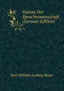 System Der Sprachwissenschaft (German Edition) - Karl Wilhelm Ludwig Heyse