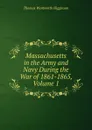 Massachusetts in the Army and Navy During the War of 1861-1865, Volume 1 - Thomas Wentworth Higginson