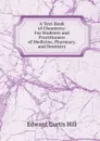 A Text-Book of Chemistry: For Students and Practitioners of Medicine, Pharmacy, and Dentistry - Edward Curtis Hill