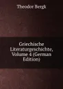 Griechische Literaturgeschichte, Volume 4 (German Edition) - Theodor Bergk