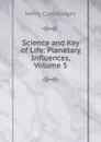 Science and Key of Life: Planetary Influences, Volume 5 - Henry Clay Hodges