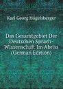 Das Gesamtgebiet Der Deutschen Sprach-Wissenschaft Im Abriss (German Edition) - Karl Georg Högelsberger