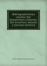 Bibliographisches Lexikon Der Gesammten Litteratur Der Griechen, Volume 2 (German Edition) - Samuel Friedrich Wilhelm Hoffmann