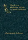 Physik Und Mechanik, Volume 1 (German Edition) - Johann Joseph Hoffmann