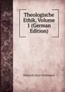 Theologische Ethik, Volume 1 (German Edition) - Heinrich Julius Holtzmann