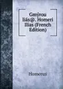 Gmyrou lias.. Homeri Ilias (French Edition) - Homerus