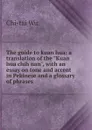 The guide to kuan hua: a translation of the 