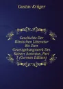 Geschichte Der Romischen Litteratur Bis Zum Gesetzgebungswerk Des Kaisers Justinian, Part 3 (German Edition) - Gustav Krüger