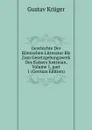 Geschichte Der Romischen Litteratur Bis Zum Gesetzgebungswerk Des Kaisers Justinian, Volume 1,.part 1 (German Edition) - Gustav Krüger