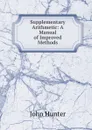 Supplementary Arithmetic: A Manual of Improved Methods - Hunter John