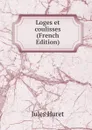 Loges et coulisses (French Edition) - Jules Huret