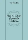 Kitb Al-Kharj (Spanish Edition) - Yay Ibn dm