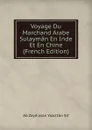 Voyage Du Marchand Arabe Sulayman En Inde Et En Chine (French Edition) - Ab Zayd asan Yazd Ibn Srf