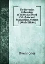 The Myvyrian Archaiology of Wales: Collected Out of Ancient Manuscripts, Volume 2 (Welsh Edition) - Owen Jones