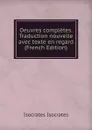 Oeuvres completes. Traduction nouvelle avec texte en regard (French Edition) - Isocrates Isocrates