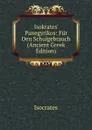 Isokrates. Panegyrikos: Fur Den Schulgebrauch (Ancient Greek Edition) - Isocrates