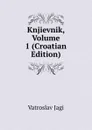 Knjievnik, Volume 1 (Croatian Edition) - Vatroslav Jagi