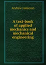 A text-book of applied mechanics and mechanical engineering - Andrew Jamieson