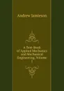 A Text-Book of Applied Mechanics and Mechanical Engineering, Volume 1 - Andrew Jamieson