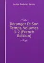 Beranger Et Son Temps, Volumes 1-2 (French Edition) - Janin Jules Gabriel