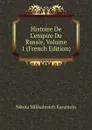 Histoire De L.empire De Russie, Volume 1 (French Edition) - N. M. Karamzin