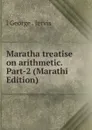 Maratha treatise on arithmetic. Part-2 (Marathi Edition) - l George . Jervis