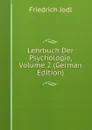 Lehrbuch Der Psychologie, Volume 2 (German Edition) - Friedrich Jodl