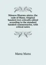Manava Dharma-sastra; the code of Manu. Original Sanskrit text critically edited according to the standard Sanskrit commentaries, with critical notes - Manu Manu