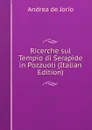 Ricerche sul Tempio di Serapide in Pozzuoli (Italian Edition) - Andrea de Jorio