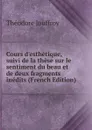 Cours d.esthetique, suivi de la these sur le sentiment du beau et de deux fragments inedits (French Edition) - Théodore Jouffroy