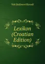 Lexikon (Croatian Edition) - Vuk Stefanovi Karadi
